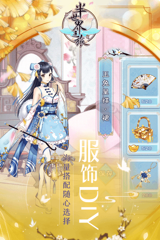 半世界之旅v1.6截图1