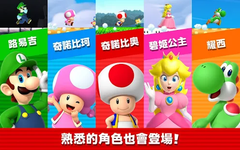 超级马里奥酷跑 v3.3.20截图1