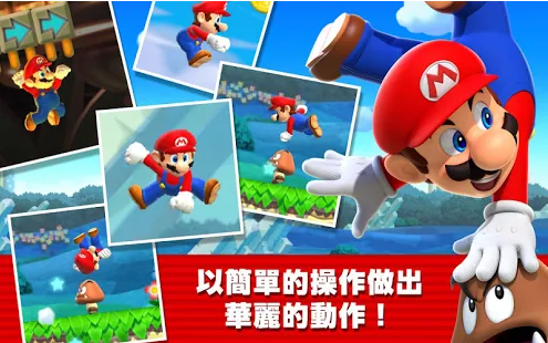 超级马里奥酷跑 v3.3.20截图2