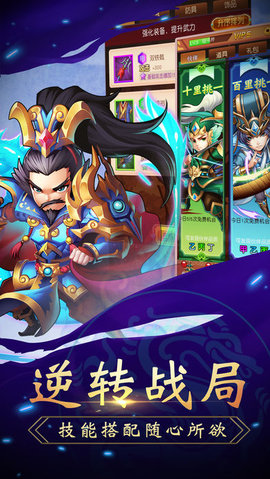 三国曹操传记v1.6截图2