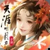 天涯明月刀B服v0.3.70