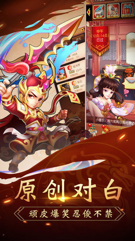 三国曹操传记v1.6截图1