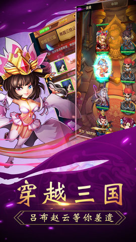 三国曹操传记v1.6截图3