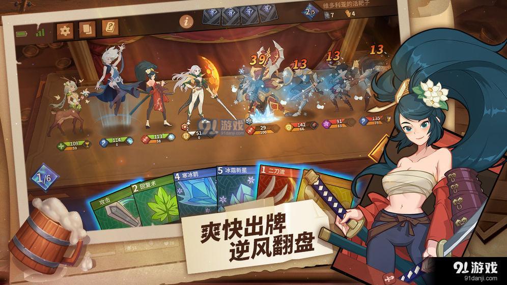 逆转回合:我的回合v1.3.6.11截图4