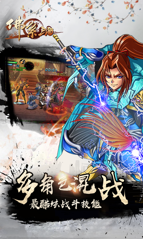 佛系三国v1.8截图5