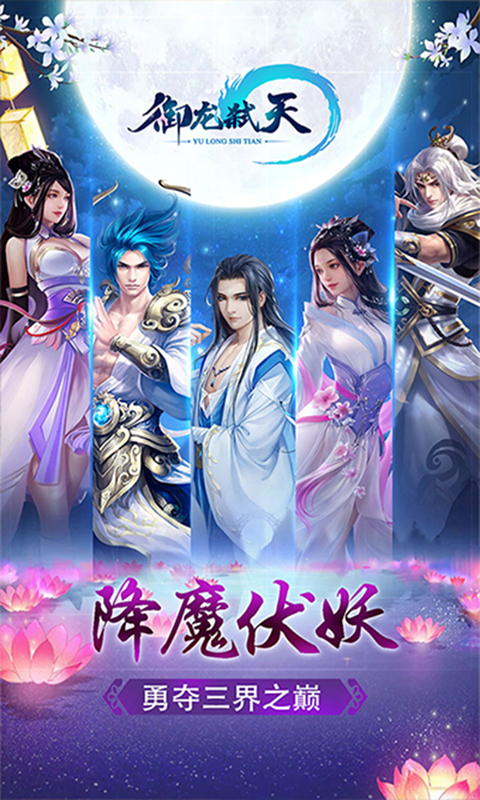 御龙弑天H5v1.3截图4