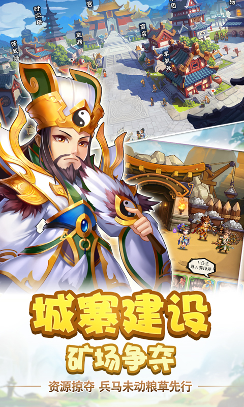 雷鸣三国360版v1.4.48截图4