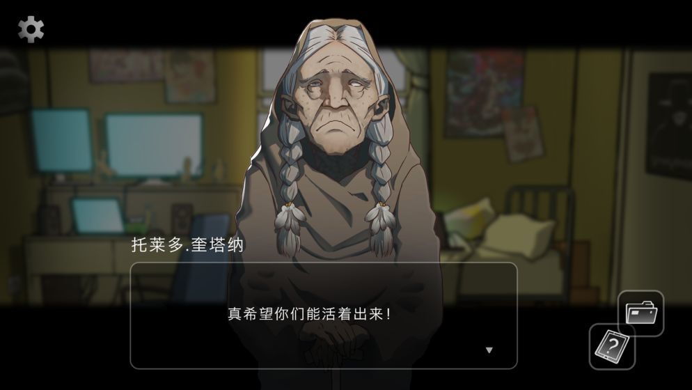 头号侦探社正式版v2.13截图2