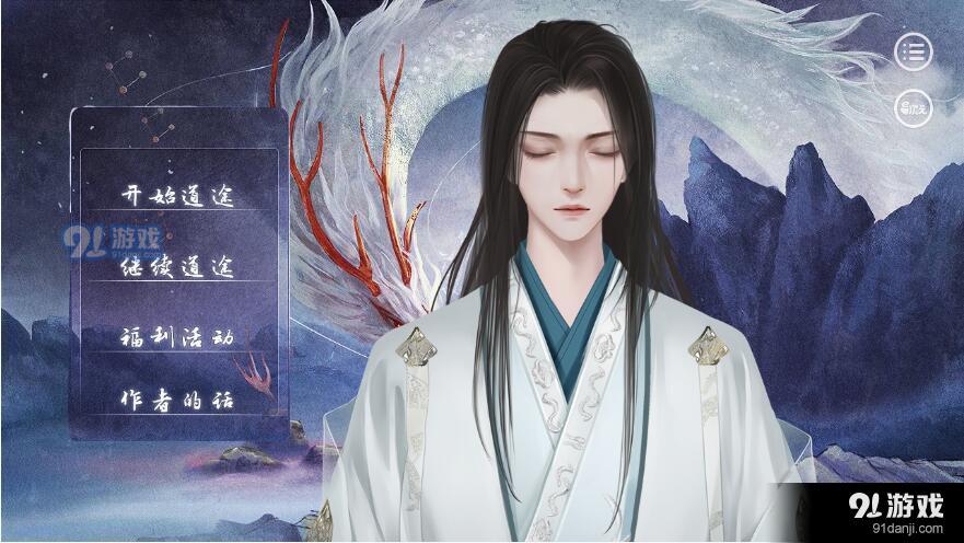 逍遥道途易次元v2.8.96截图1