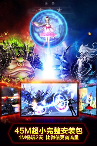 神之刃手游v1.50.16.83截图3