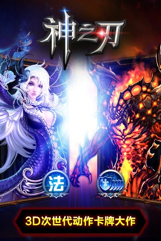 神之刃手游v1.50.16.83截图2