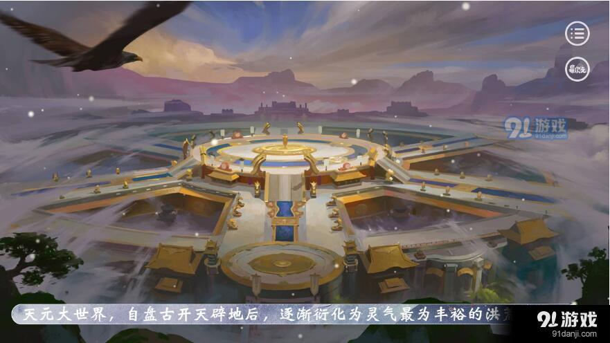 逍遥道途易次元v2.8.96截图2