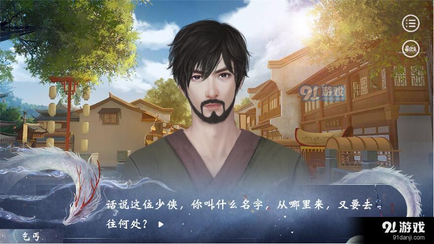 逍遥道途易次元v2.8.96截图3