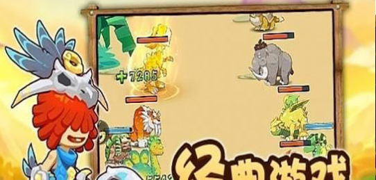 原始人冒险v1.17.19.18截图4