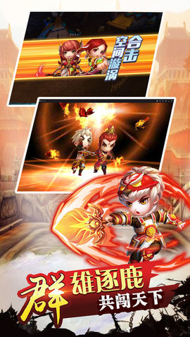 三国雄起v1.6截图3
