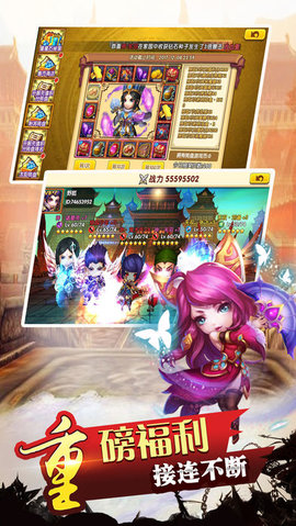 三国雄起v1.6截图2