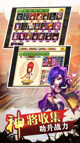 三国雄起v1.6截图1