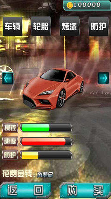 急速之狂野飙车v1.3.4截图1