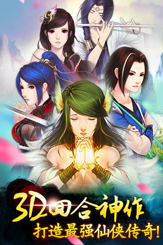 天书九卷v2.12.0.16667截图3