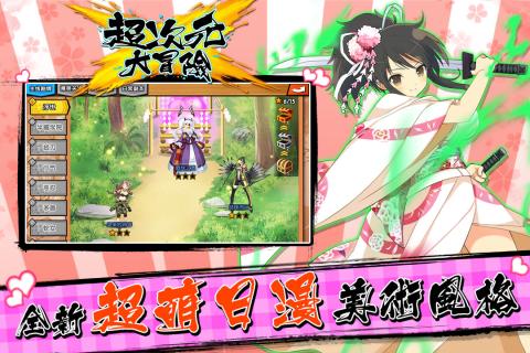 超次元大冒险游戏v2.0.2.1909021110.77截图1