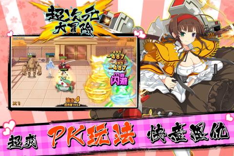 超次元大冒险游戏v2.0.2.1909021110.77截图5