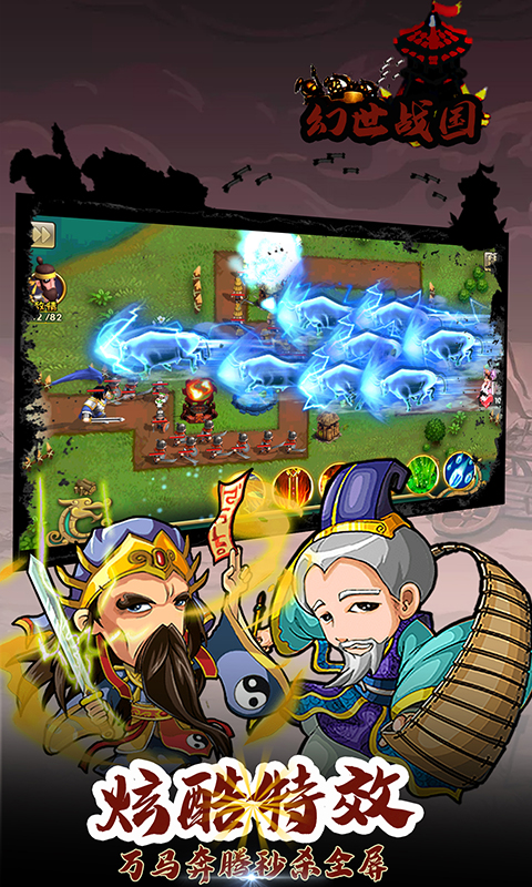 幻世战国OL安卓版v1.4截图1