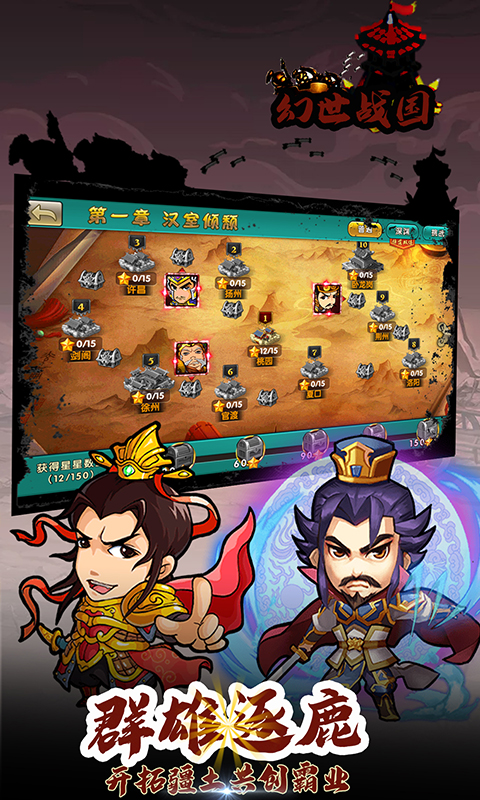 幻世战国OL安卓版v1.4截图5