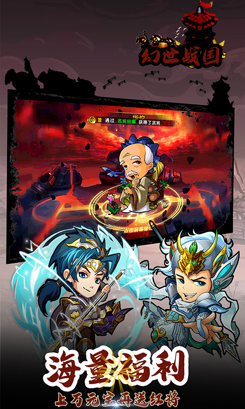 幻世战国OL安卓版v1.4截图4