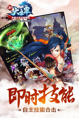 新大主宰九游版v1.9.5.4截图3