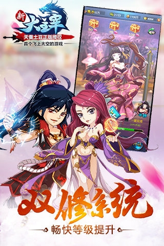 新大主宰九游版v1.9.5.4截图2