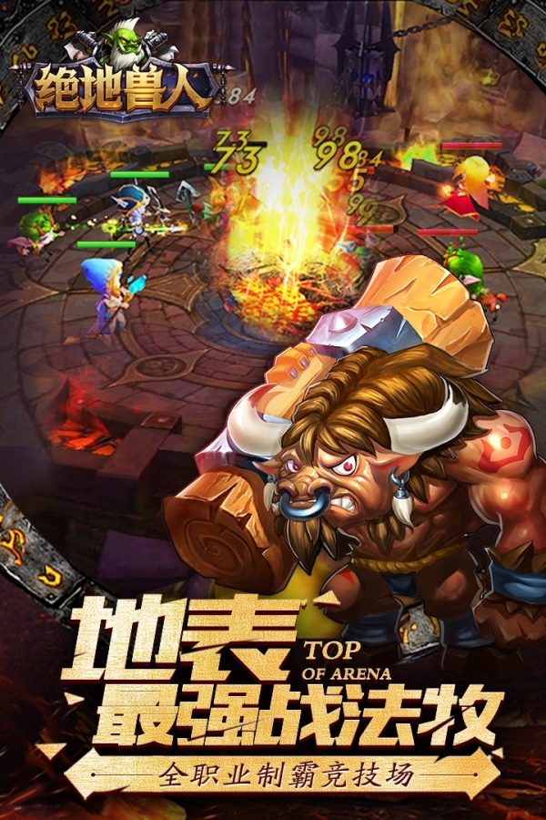 绝地兽人九游版v1.4.5截图3