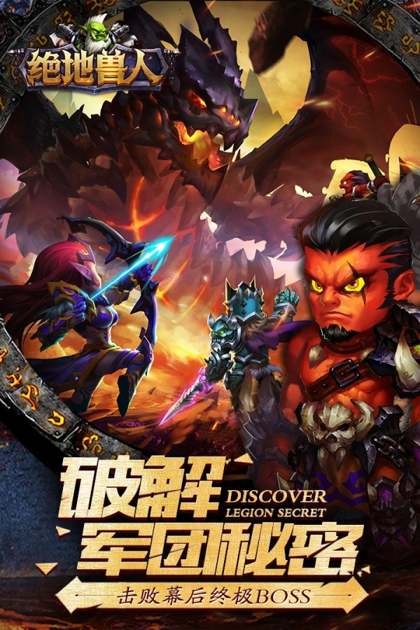 绝地兽人九游版v1.4.5截图2