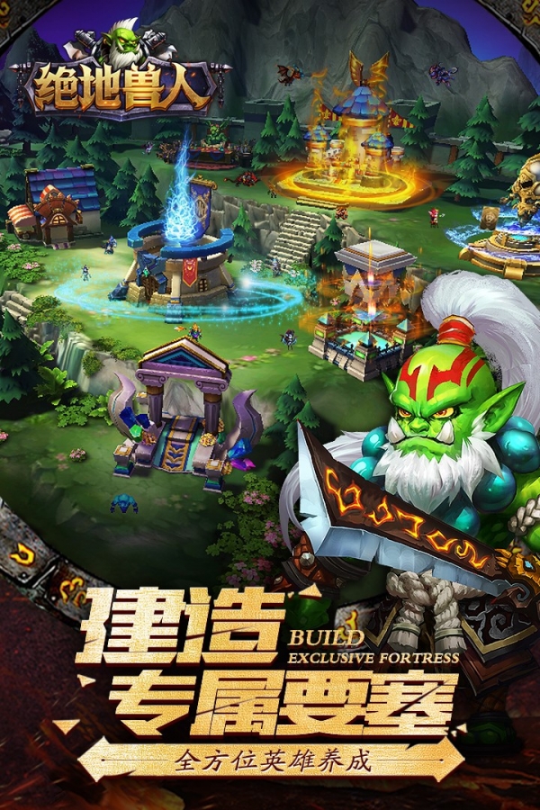 绝地兽人九游版v1.4.5截图4