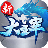 新大主宰360版v1.8.5.4