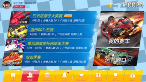 零速争霸v1.3.4截图2