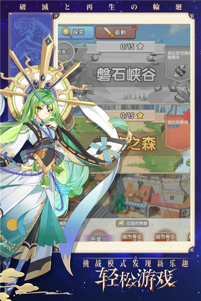 星空神曲单机手游v1.7截图1