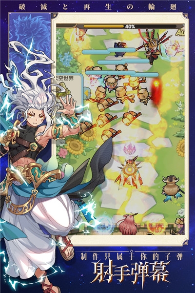 星空神曲单机手游v1.7截图3