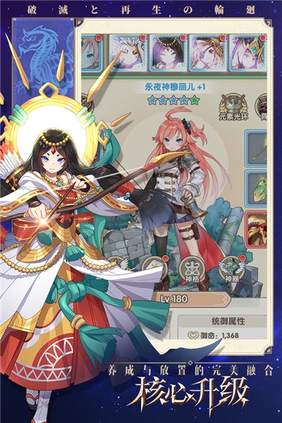 星空神曲单机手游v1.7截图2