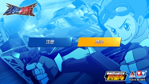 零速争霸v1.3.4截图3