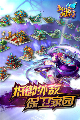 主公受惊了v3.4.4截图4