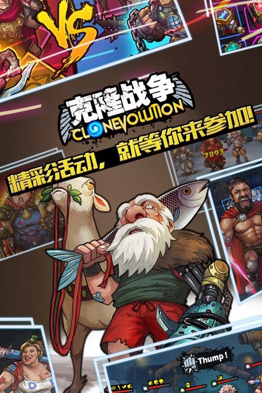 克隆战争v1.7截图2