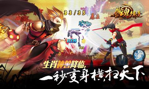 魔魂猎手v1.7截图3
