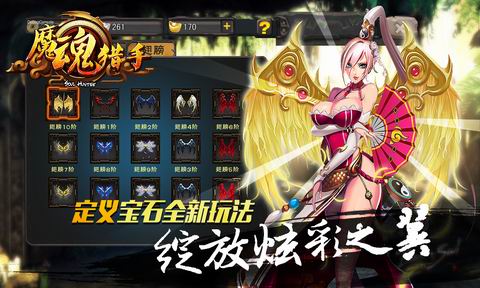 魔魂猎手v1.7截图1