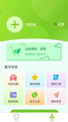 苗农宝1.6.7截图1