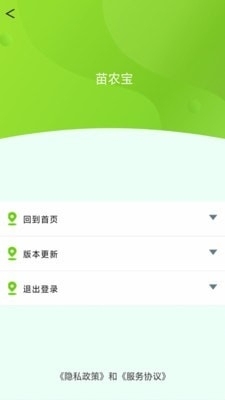 苗农宝1.6.7截图3