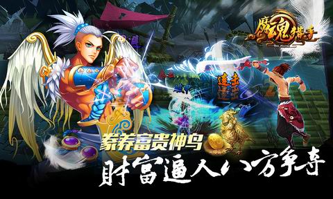 魔魂猎手v1.7截图4