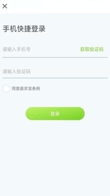 苗农宝1.6.7截图5