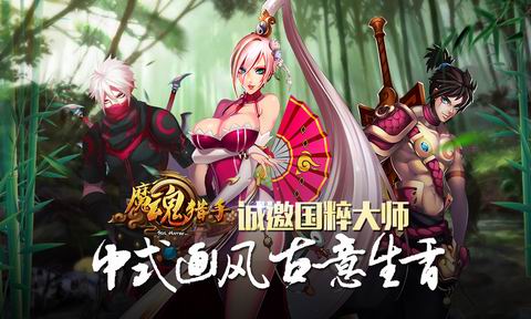 魔魂猎手v1.7截图5