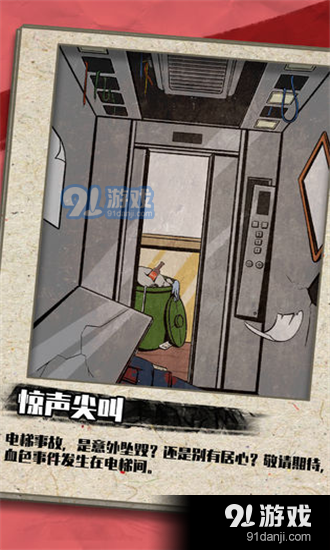 凶手今天不在家v1.7截图1