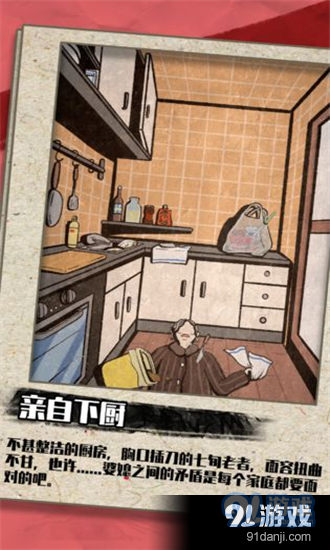 凶手今天不在家v1.7截图3